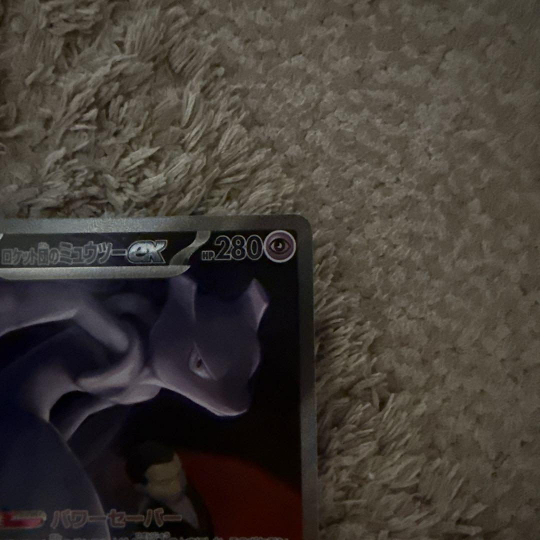 ま*ん様 ロケット団のミュウツーex SAR