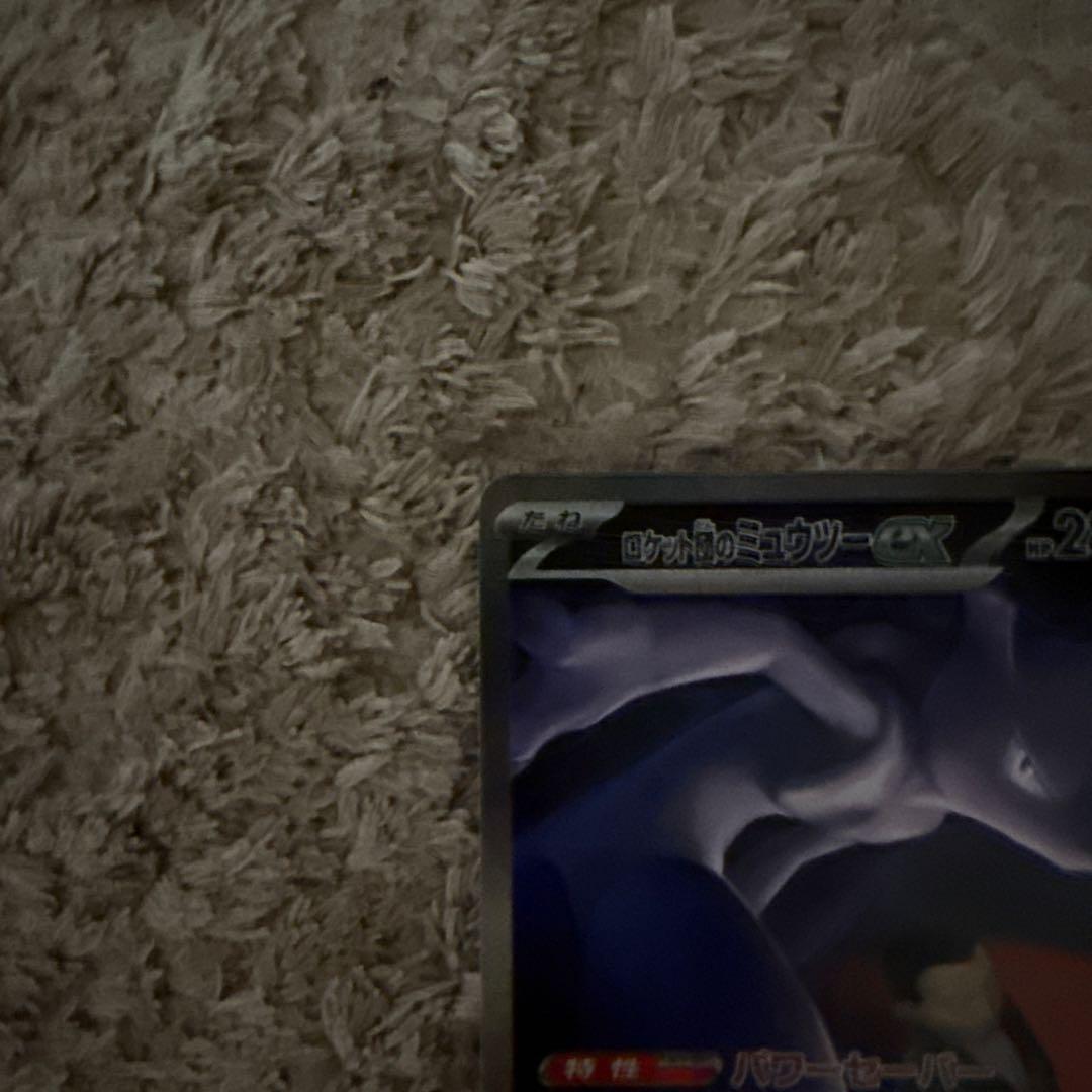 ま*ん様 ロケット団のミュウツーex SAR