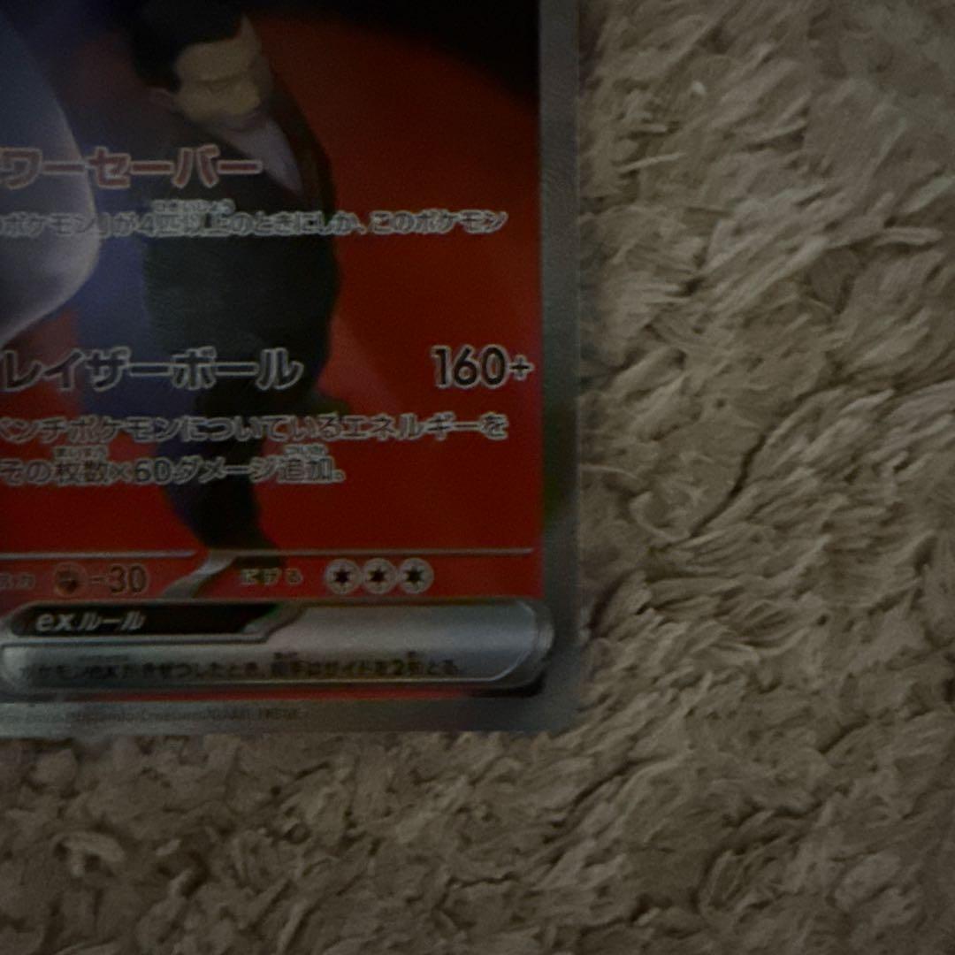 ま*ん様 ロケット団のミュウツーex SAR