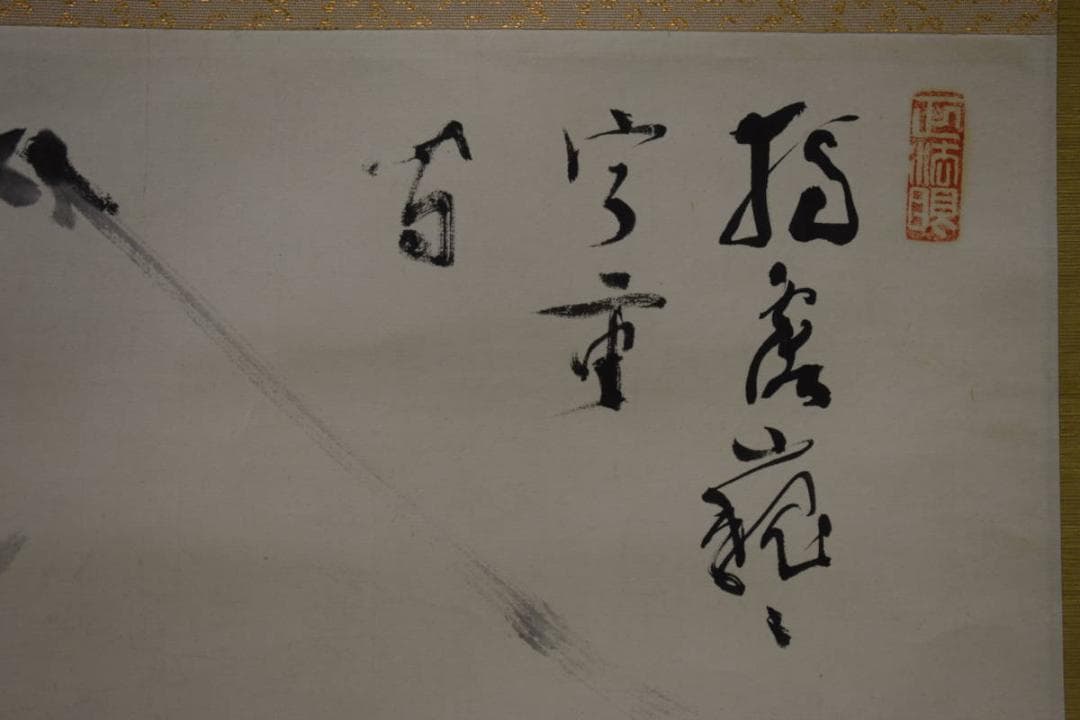 真作/古川大航/富士山水画賛/横物/布袋屋掛軸HI-413 - メルカリ