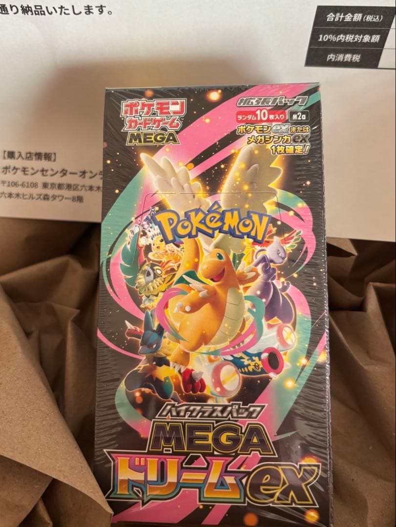ポケモンカードゲーム MEGAドリームex 1BOX