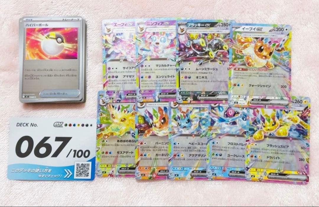 スタートデッキ100 067 ミラー イーブイ ブイズ - メルカリ