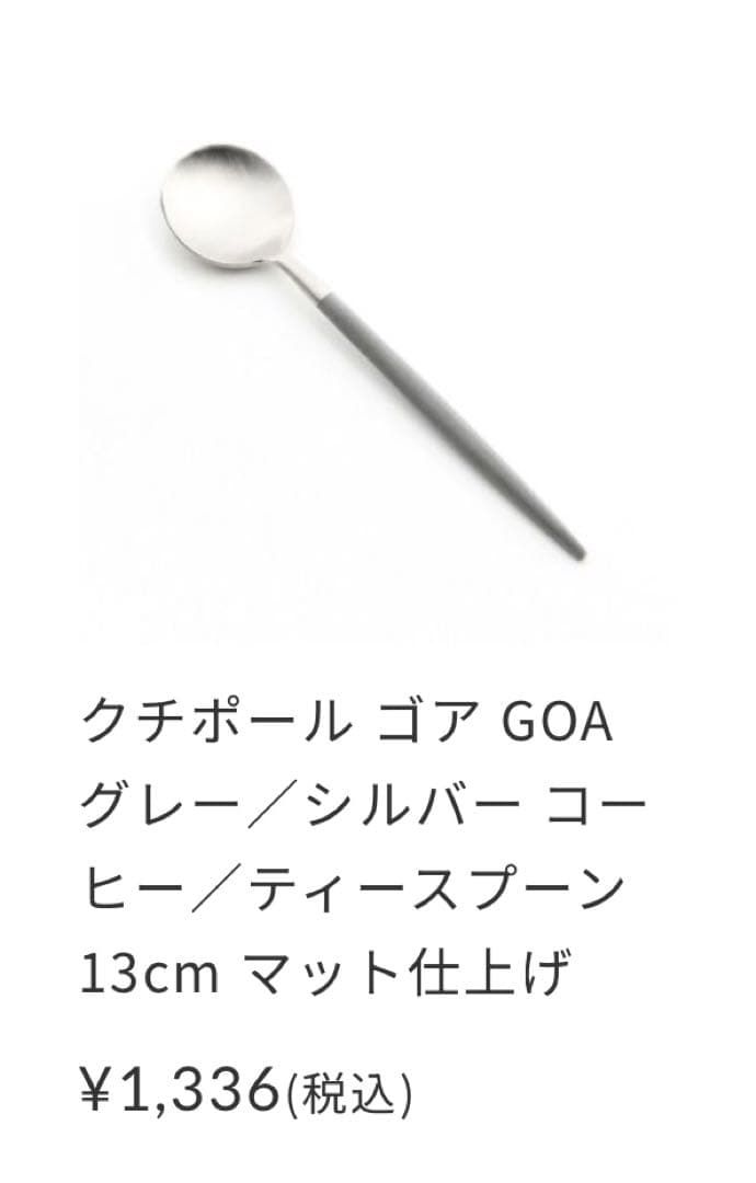 み*ん様 Cutipolカトラリー4セットGOA