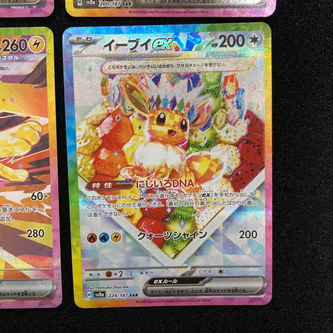 ポケモンカードゲーム　イーブイ/リーフィア/グレイシア/サンダース