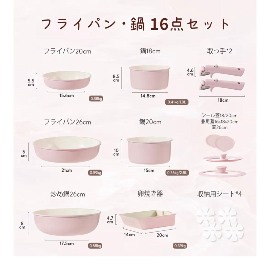 CAROTE カローテ フライパン セット 16点 IH対応 ガス火対応