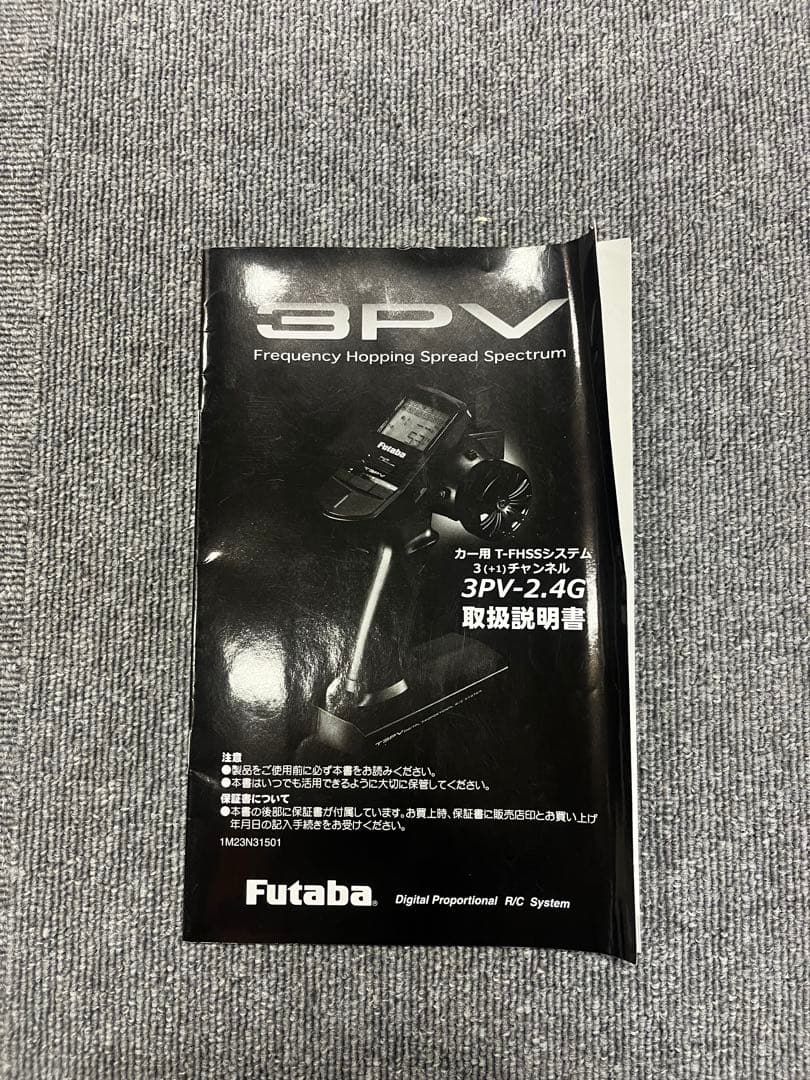 フタバ3PV送信機　受信器