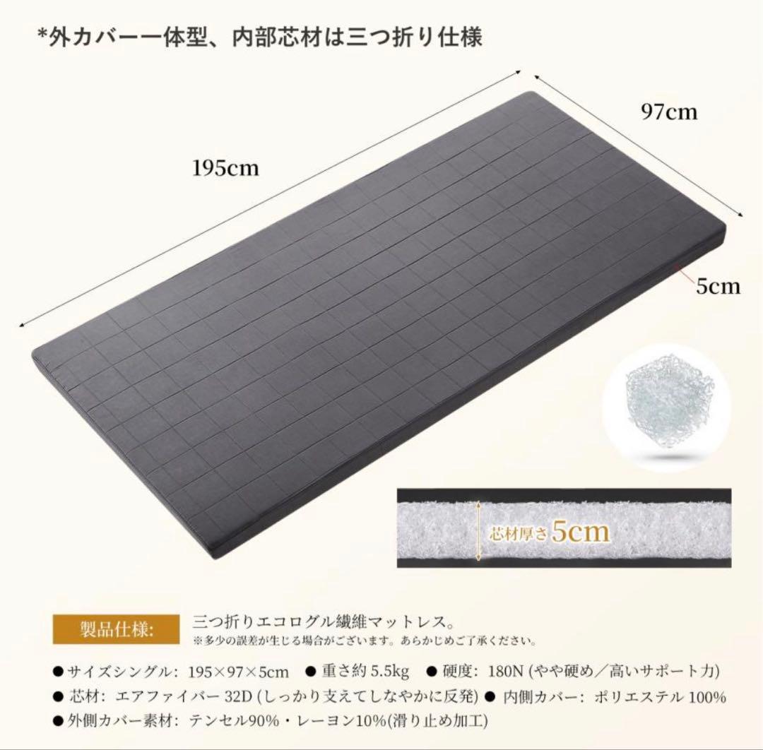 #3060 寝具マットレスシングル