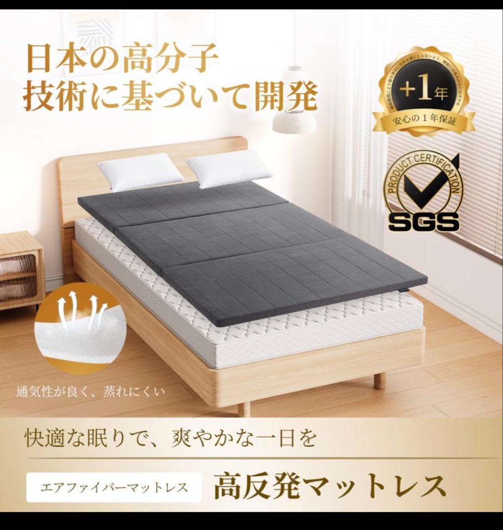 #3060 寝具マットレスシングル