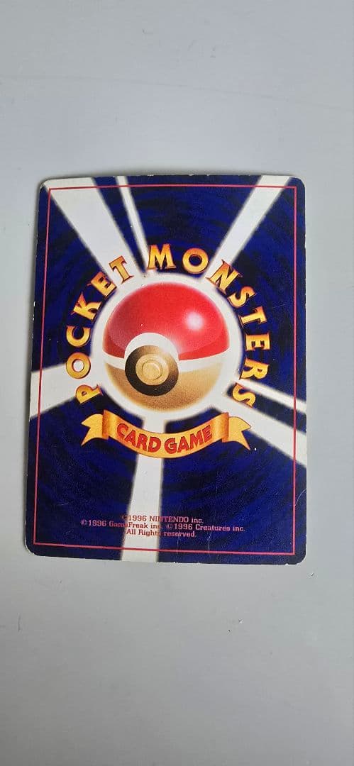 ポケモンカードゲーム ギャラドス