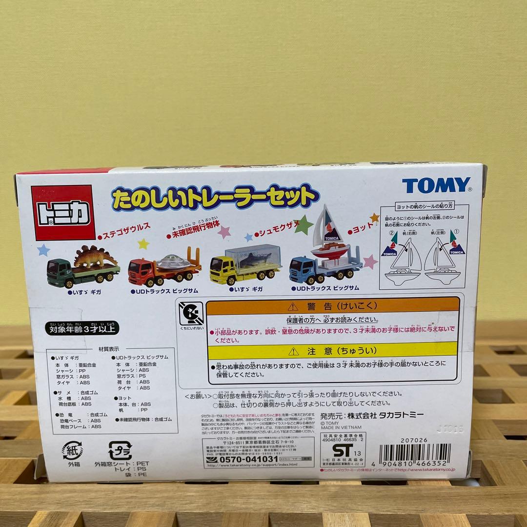 トミカ たのしいトレーラーセット ST13 - メルカリ