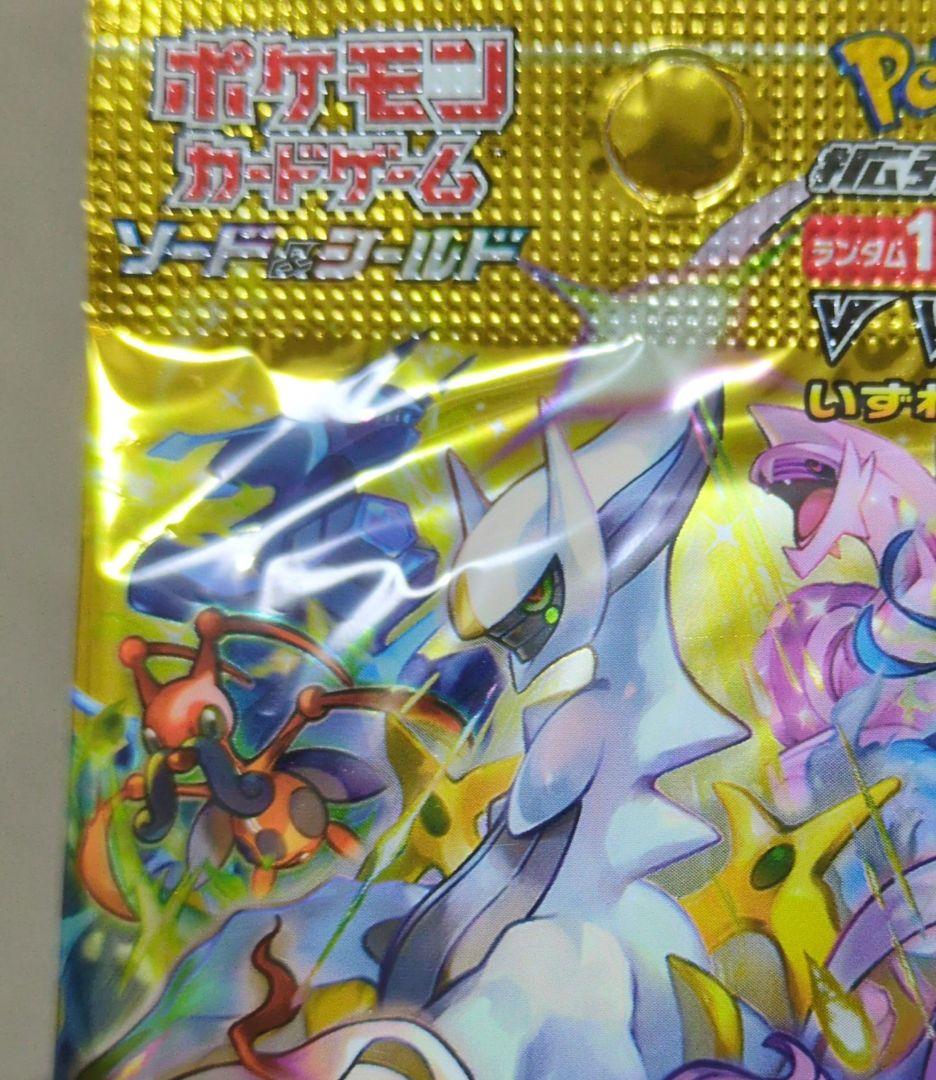 サーチ済み VSTARユニバース 100パックまとめ売り