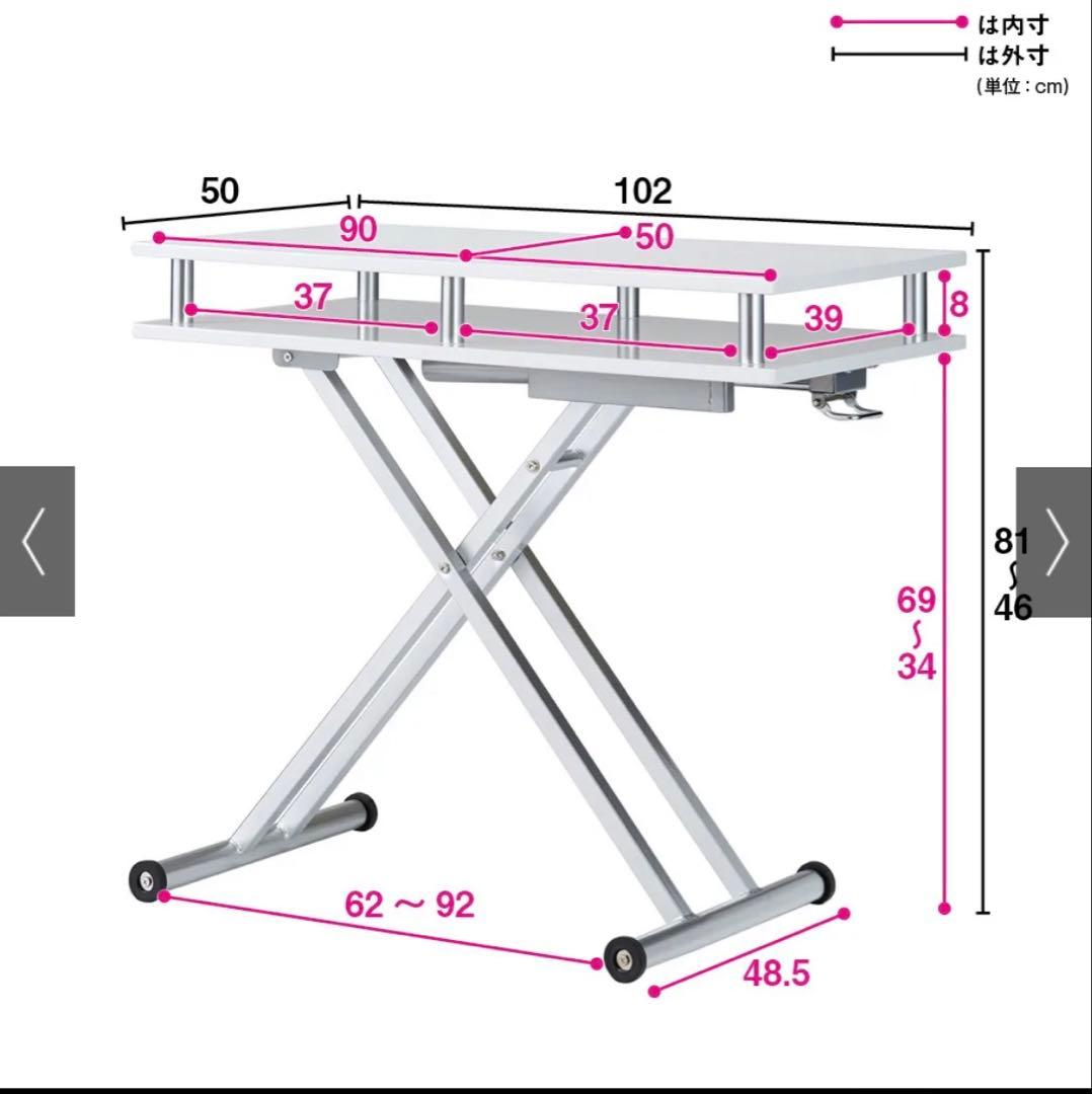 ディノス　昇降式テーブル　リビングテーブル　ダイニングテーブル
