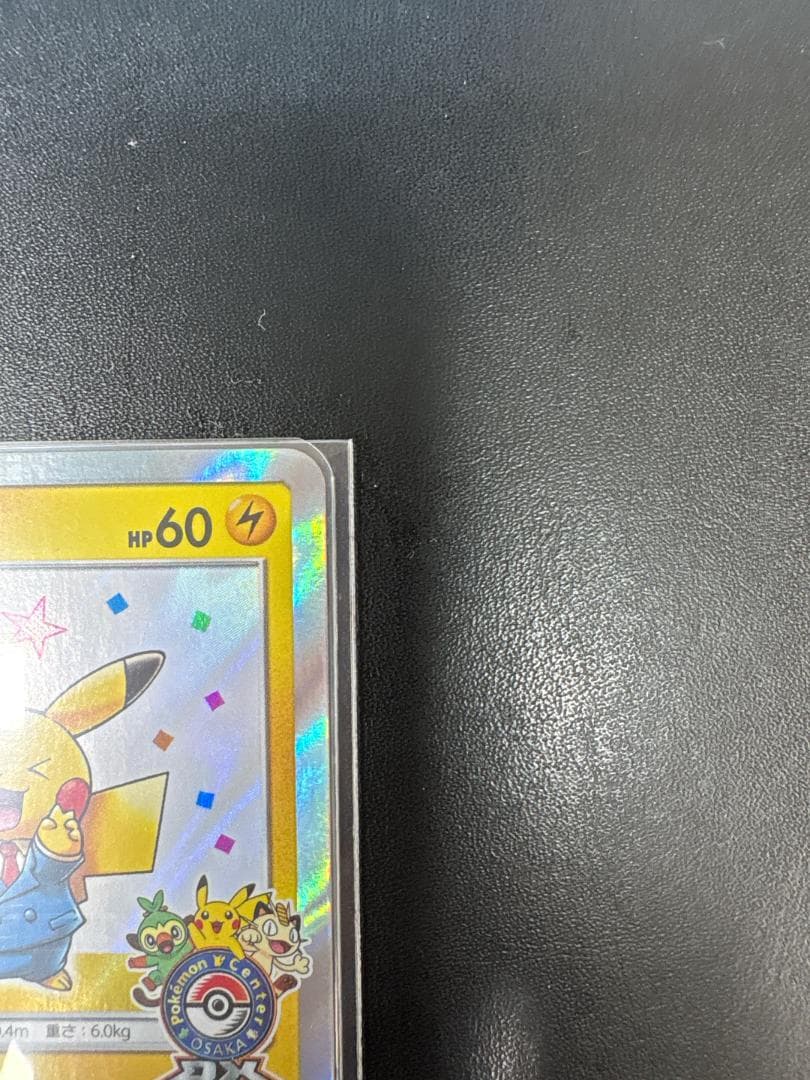 【PROMO】漫才ごっこピカチュウ：ポケモンセンターオーサカDX オープン記念