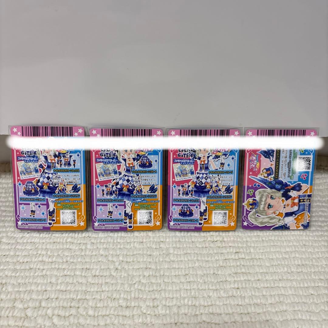 アイカツカード ナイトメアカプリコーンコーデ プレミアム 藤堂ユリカ