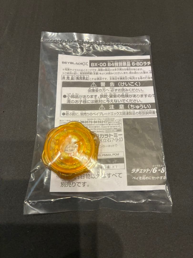 ペルセウスダーク 6-80 ウェッジ W ゴールド コンプリートセット