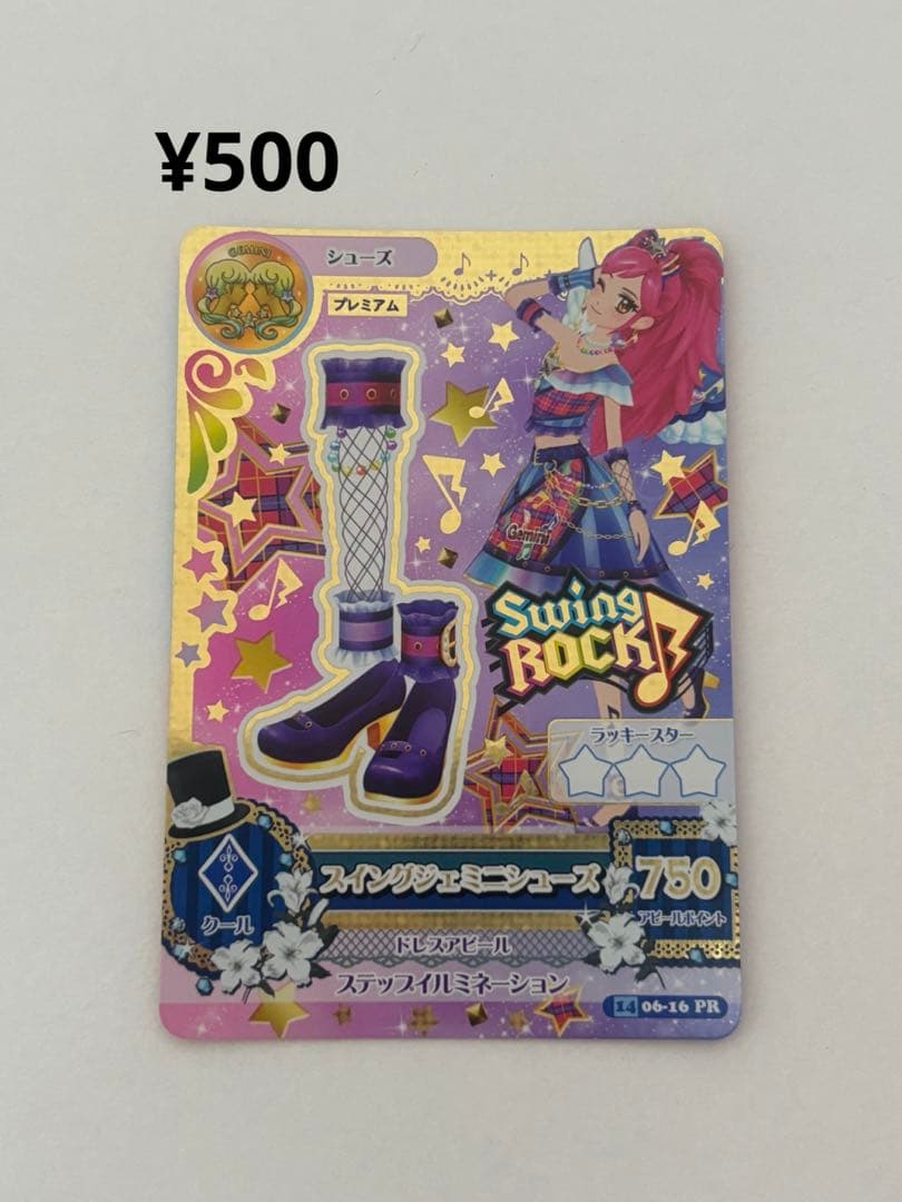 アイカツカード クール - メルカリ