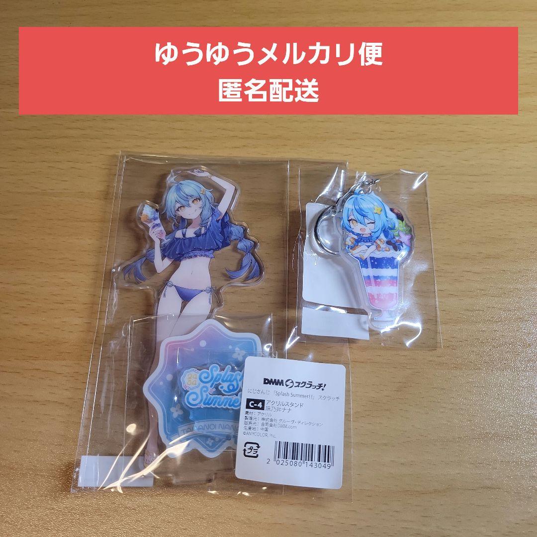 珠乃井ナナ】にじさんじ あやかき splash Summer アクリルスタンド