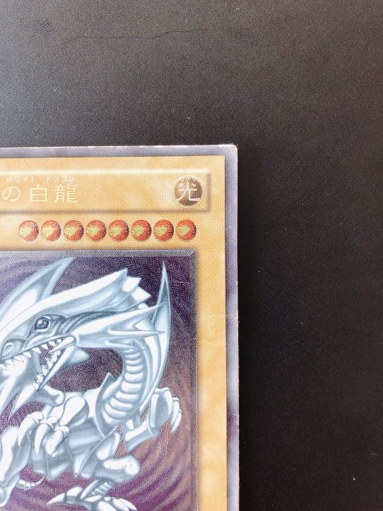 ［タイムセール中］遊戯王 青眼の白龍 レリーフ