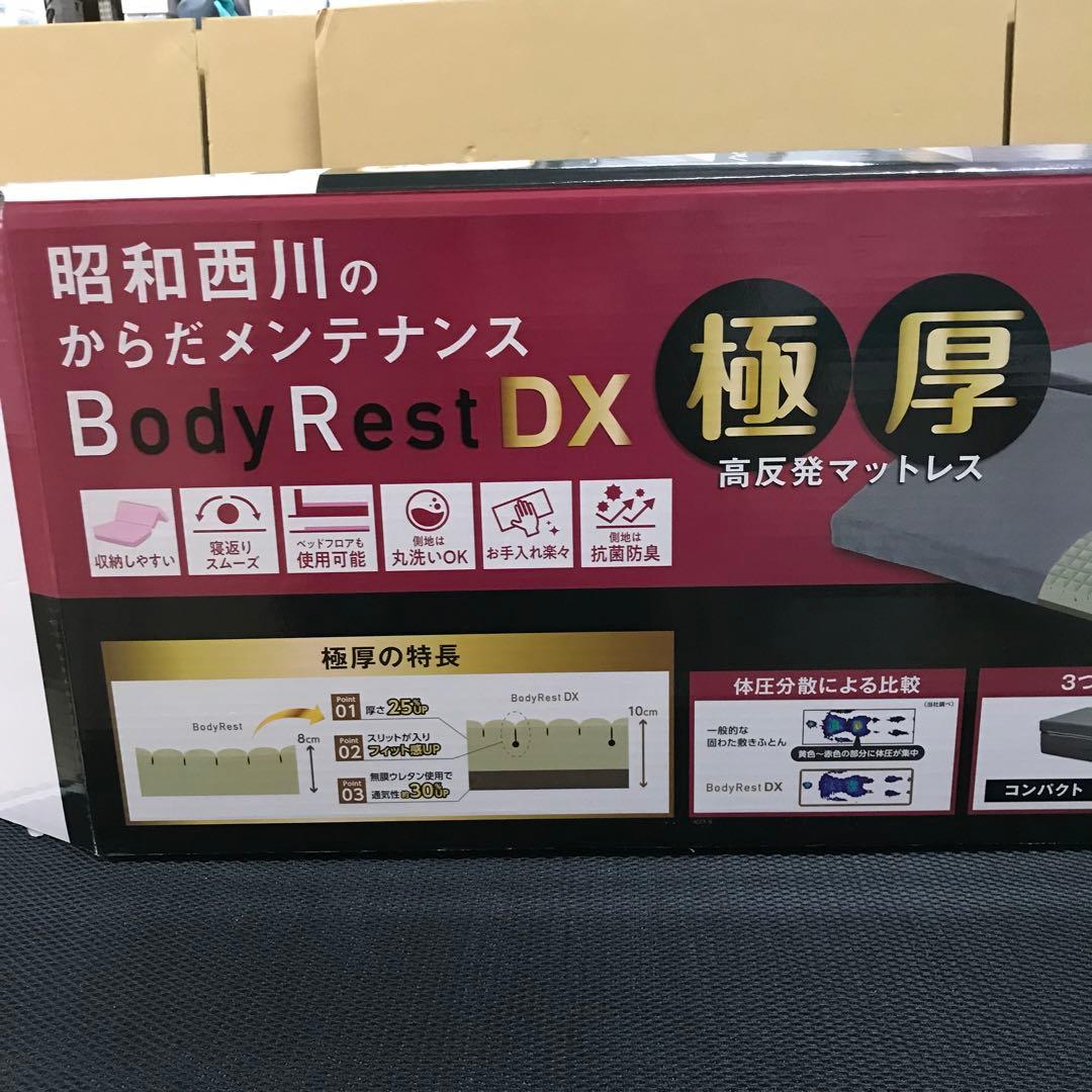 昭和西川 高反発極厚 マットレス DX シングル