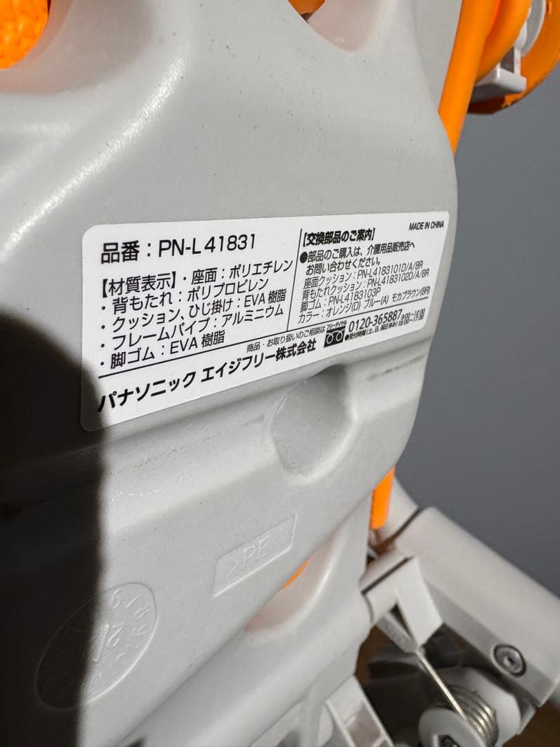 パナソニック シャワーチェア AirミドルSPワンタッチ PN-L41831