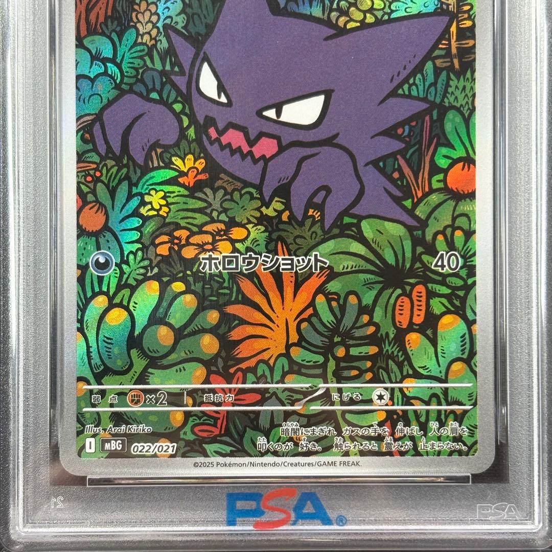 PSA10】ゴースト AR メガゲンガーex - メルカリ