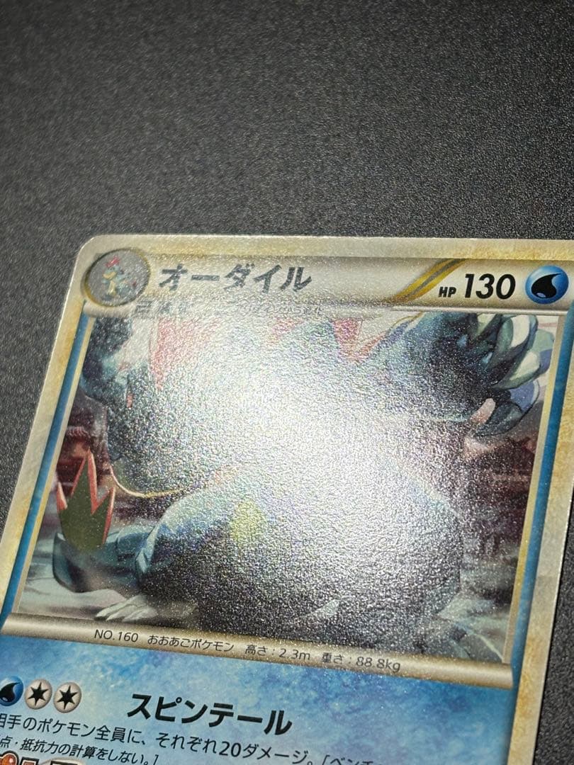 オーダイル 002/L-P ジムチャレンジ2009 Feraligatr - メルカリ