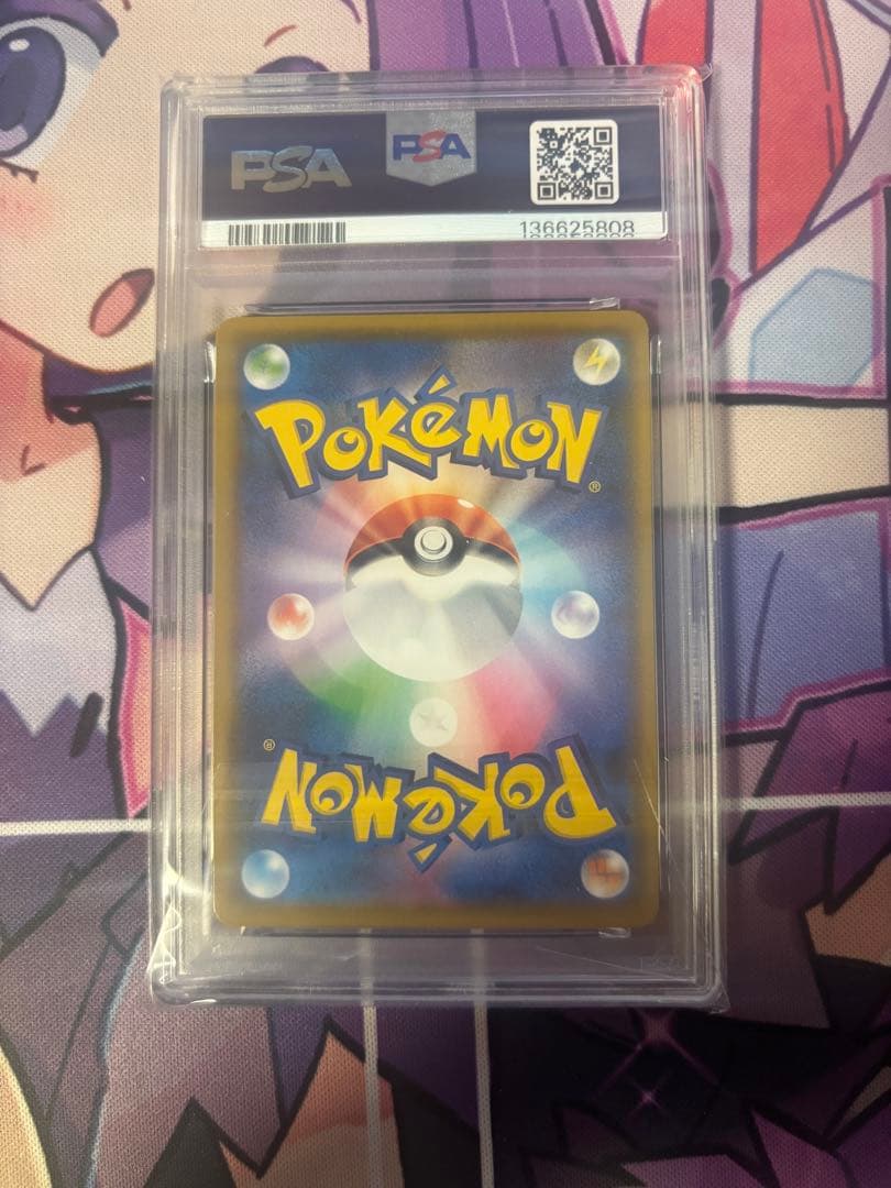 ピカチュウV RR S8a 25th PSA10