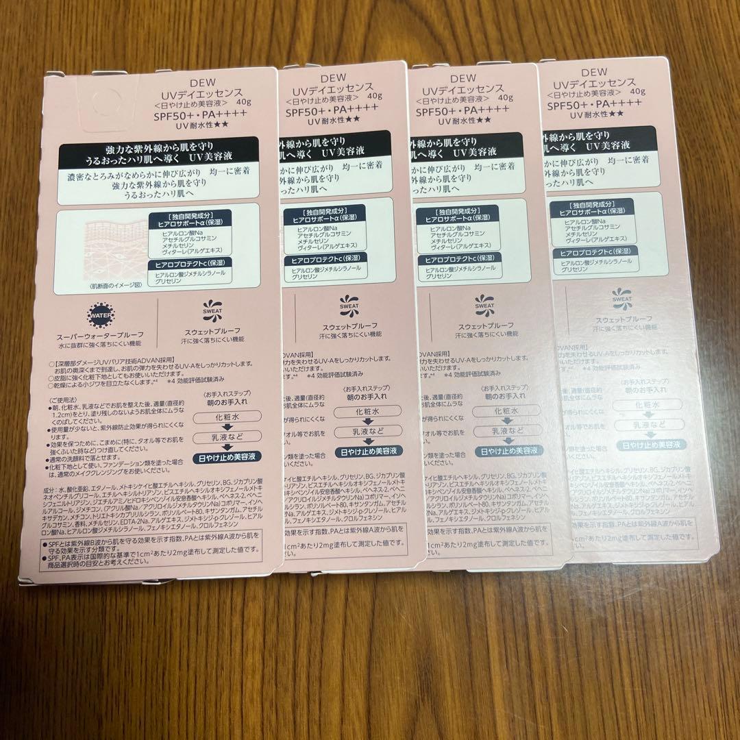 【まゆぴん】DEW UVデイエッセンス　40g 4点セット