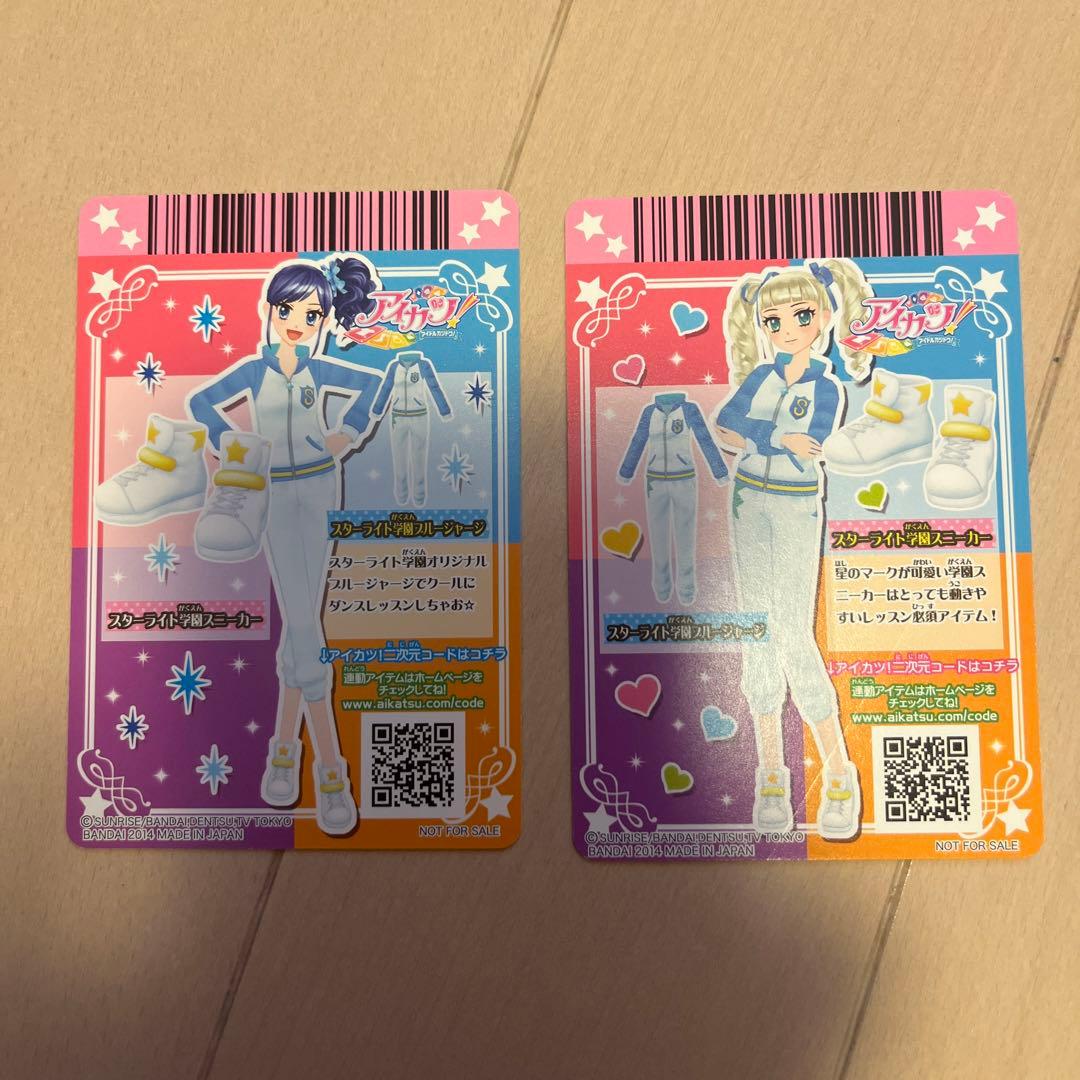 アイカツカード スターライト学園ジャージ - メルカリ