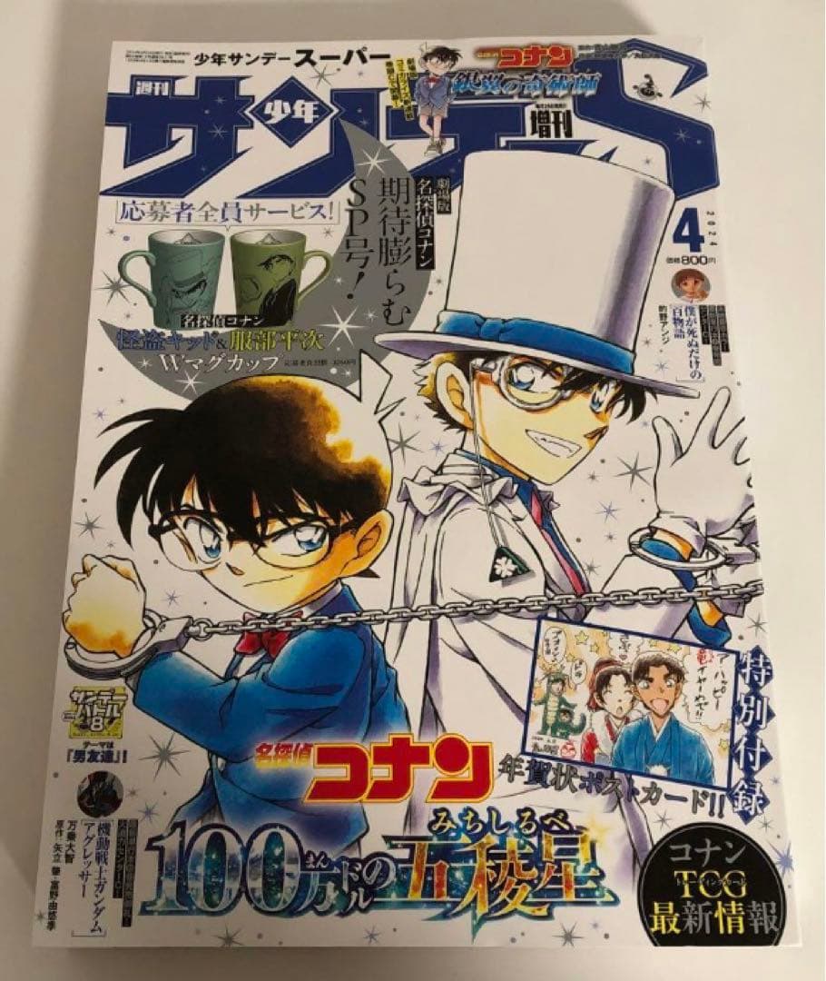 日本集運 | Mercari