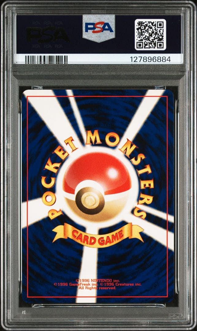 ポケモンカードゲーム ムウマ 旧裏 PSA8 - メルカリ