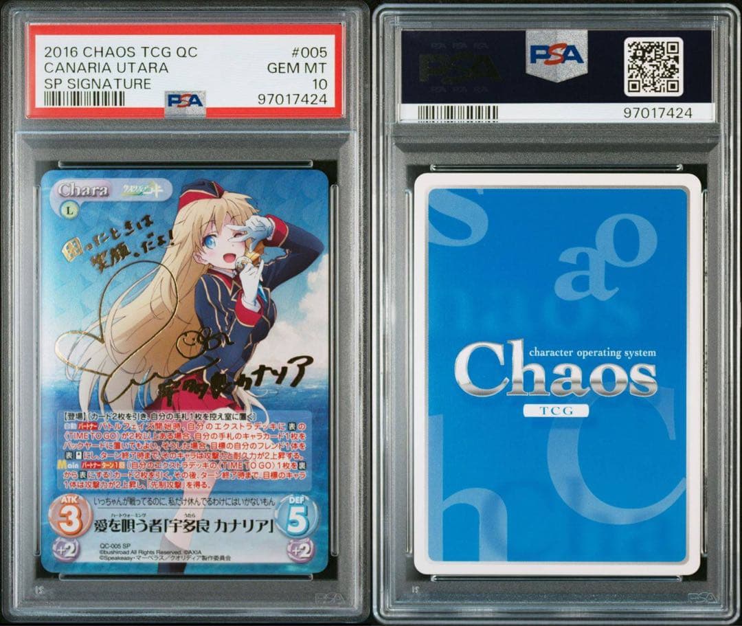 CHAOS 愛を唄う者　宇多良　カナリア　sp psa10