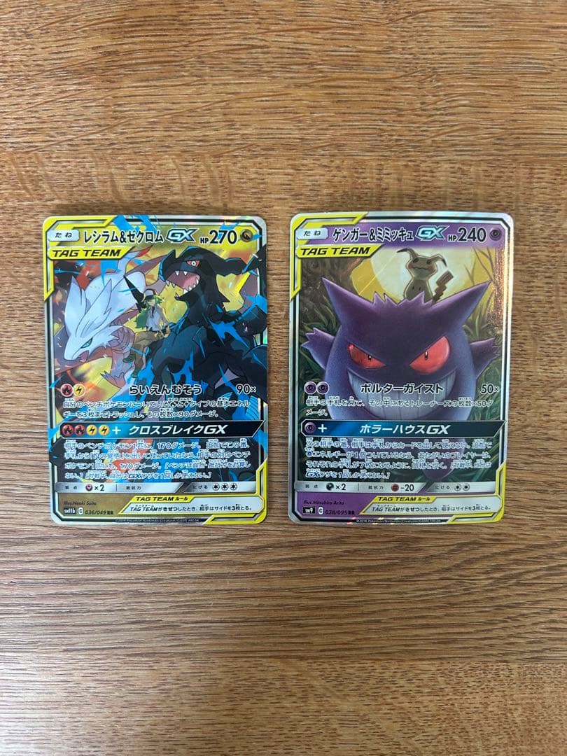 タッグチームGX rr まとめ売り 23枚 - メルカリ