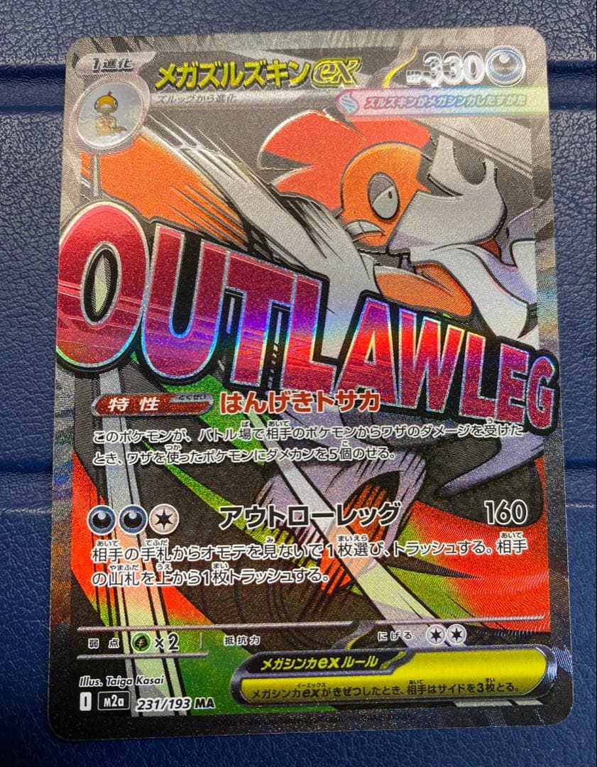 メガズルズキンex MA ※エラーカード レリーフずれ 魂抜け - メルカリ
