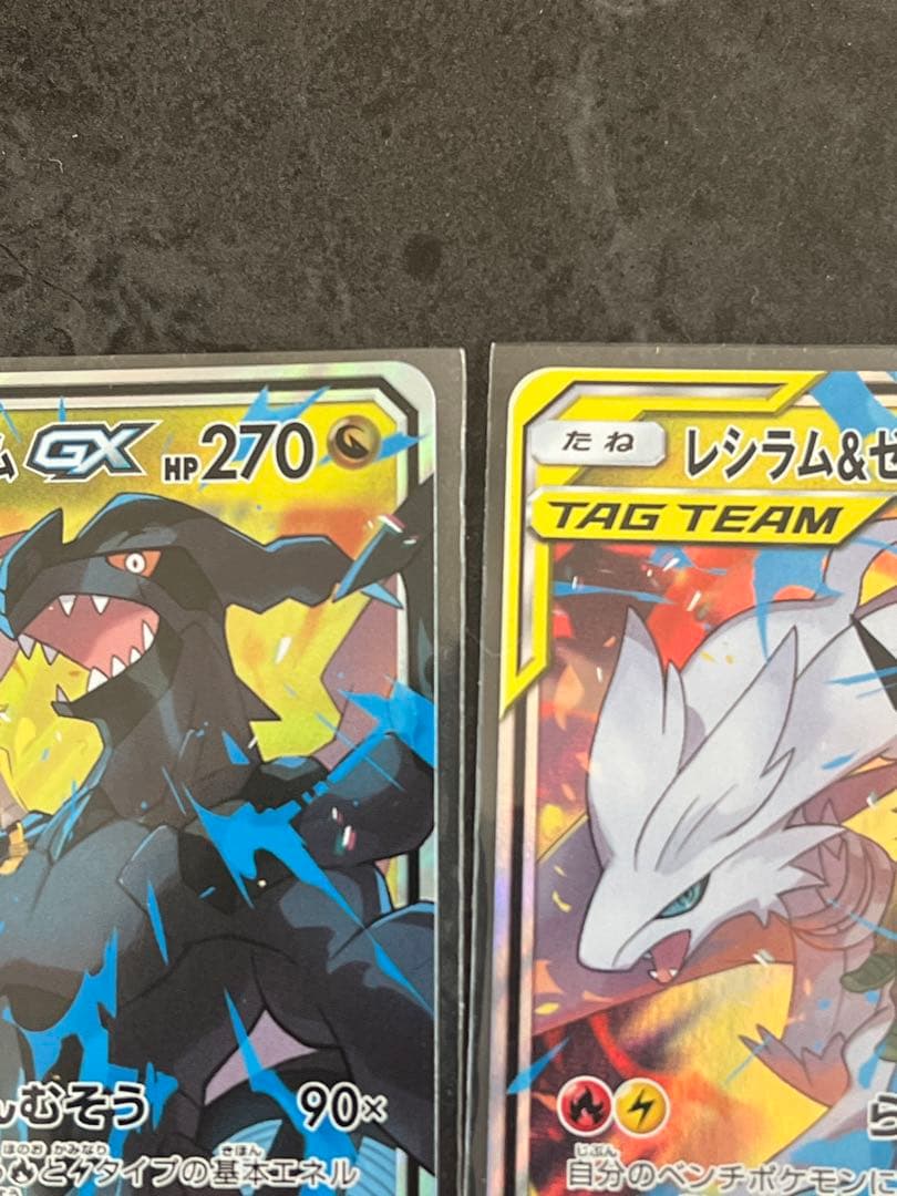 レシラム＆ゼクロムGX RR 4枚セットTAG TEAM