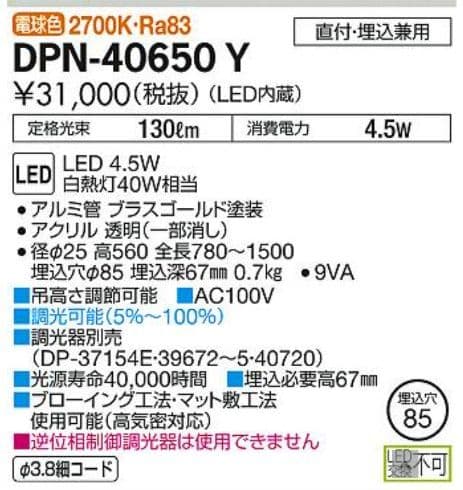 大光電機 別注品 全長2050mm LEDペンダント 照明 新品未使用