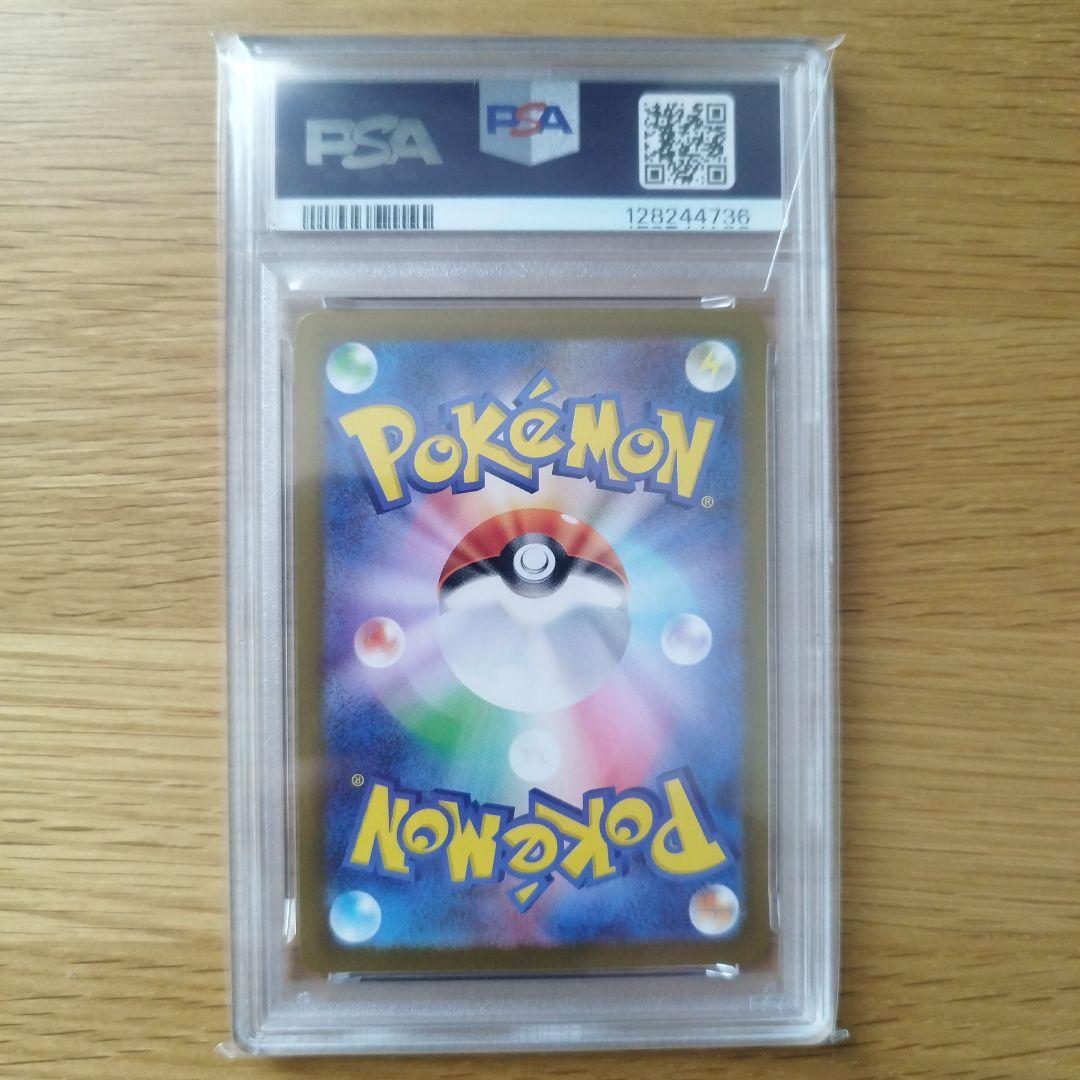 アセロラのいたずら SAR PSA10 - メルカリ