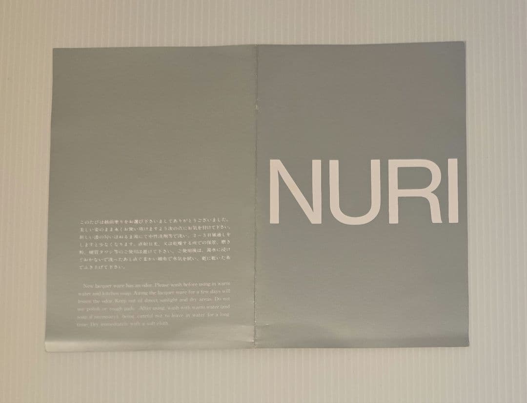 NURI 越前漆器 小吸物椀 10客セット