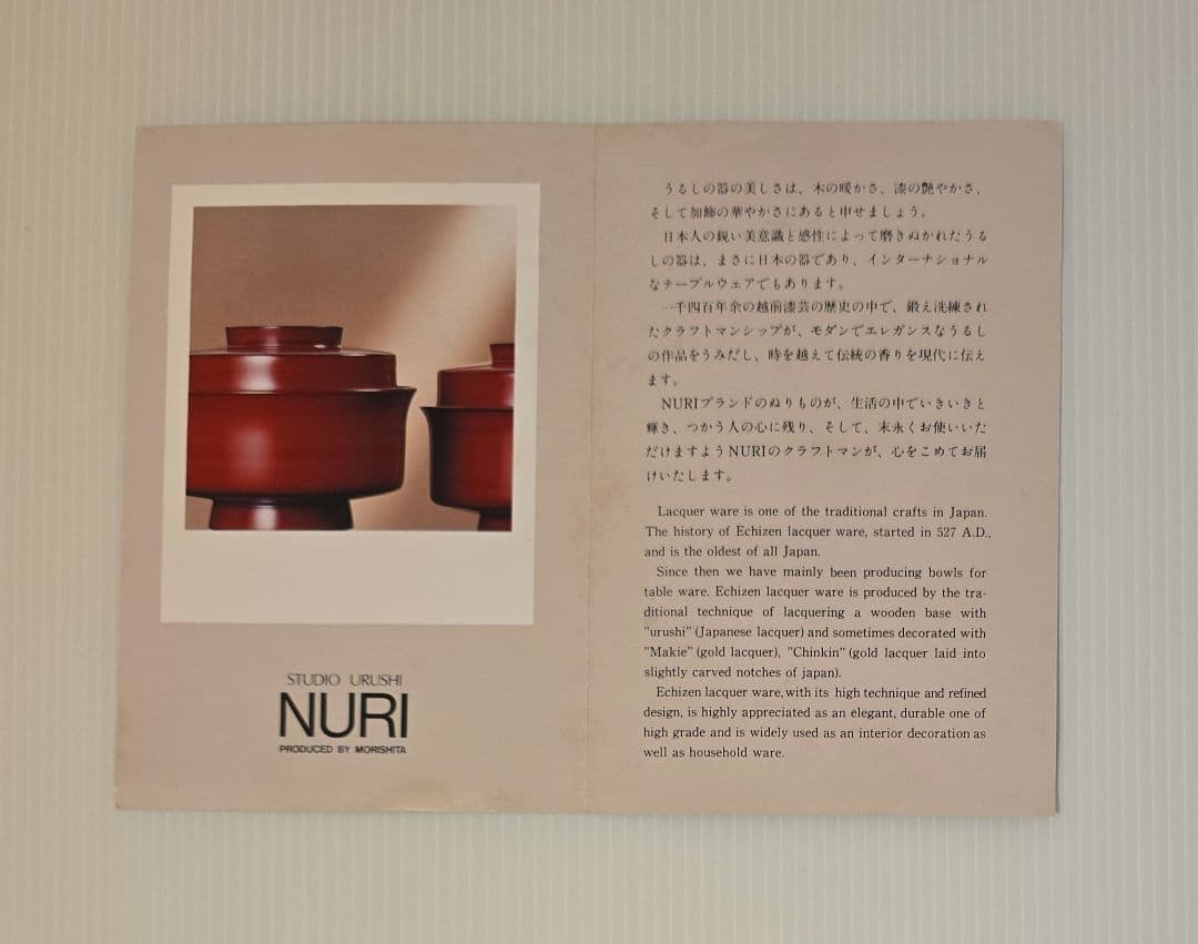 NURI 越前漆器 小吸物椀 10客セット