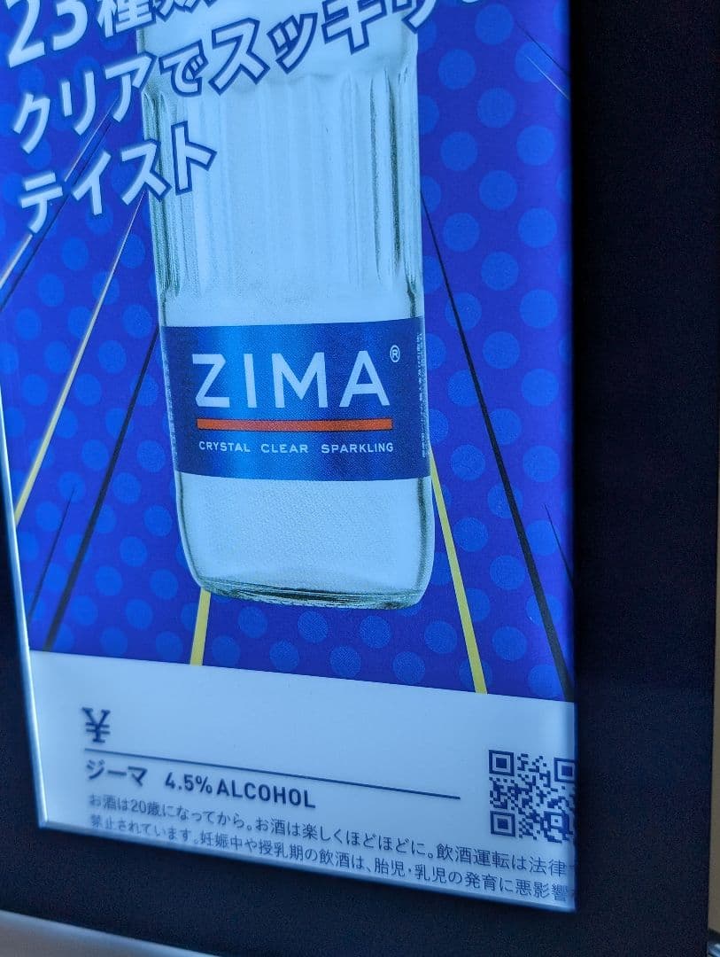 【希少版】ZIMA　ジーマ 　LED　　　クリアボトルサイン　光るディスプレイ♥