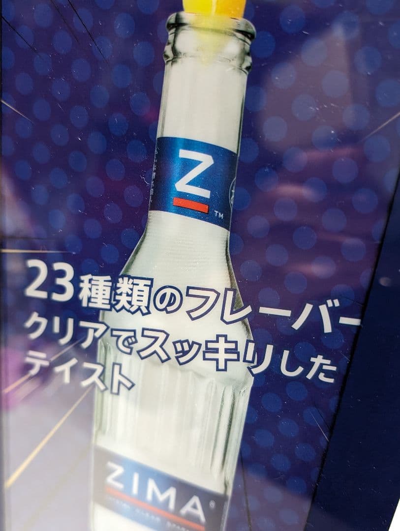 【希少版】ZIMA　ジーマ 　LED　　　クリアボトルサイン　光るディスプレイ♥