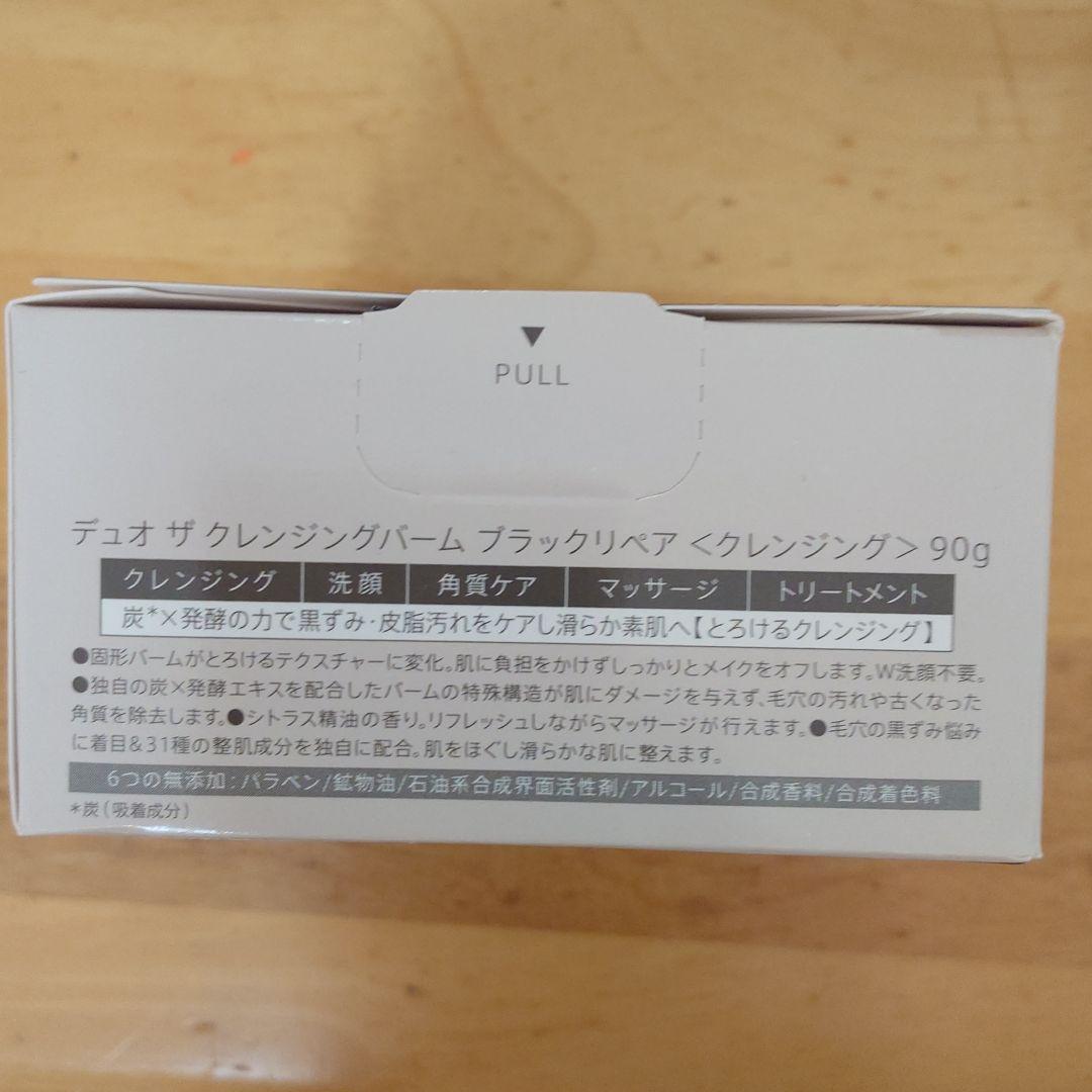 DUO クレンジングバーム ブラックリペア 90g×5個