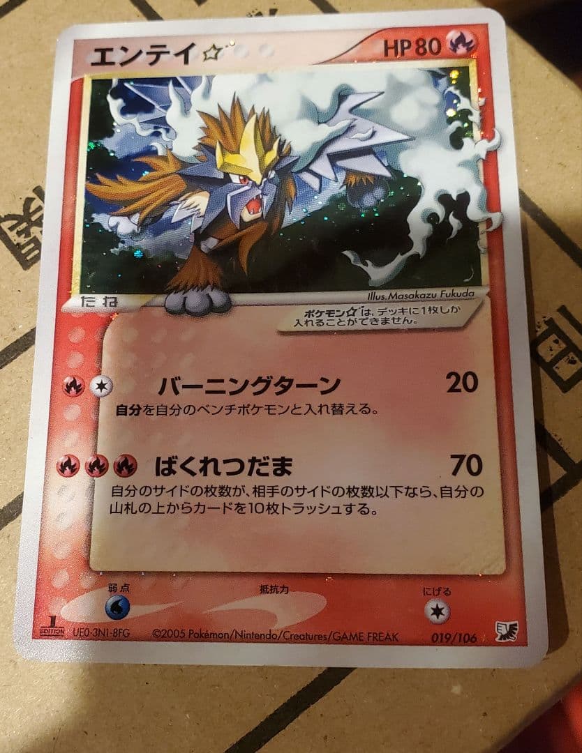 ポケモンカード　エンテイ　ゴールドスター