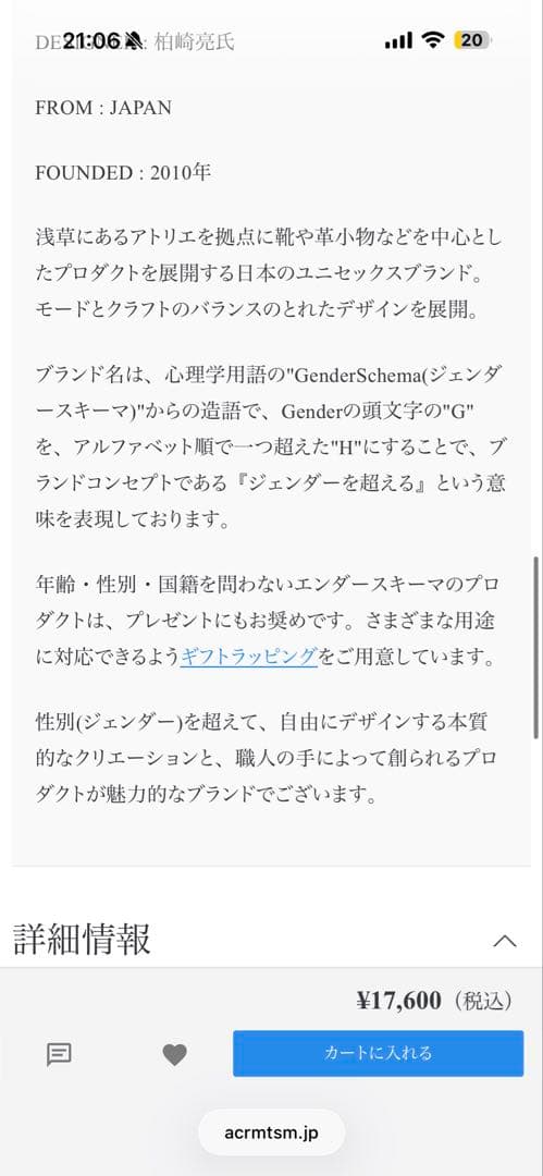 エンダースキーマ　ダストボックス