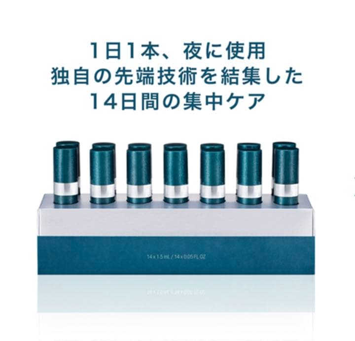 インテンシブ‐プロ 14ナイツ リペアシリーズ/アーティストリー