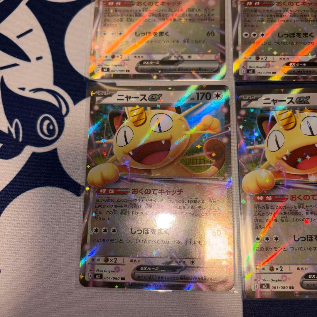 未使用】ニャースex RR ムニキスゼロ M3 061/080 - メルカリ