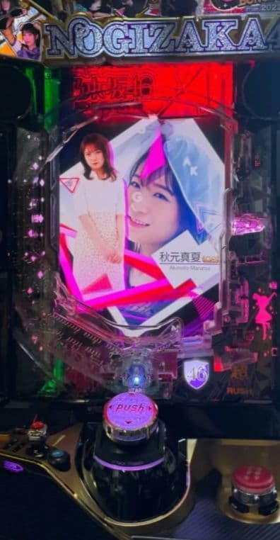 パチンコ実機 乃木坂46 II スマパチ - メルカリ