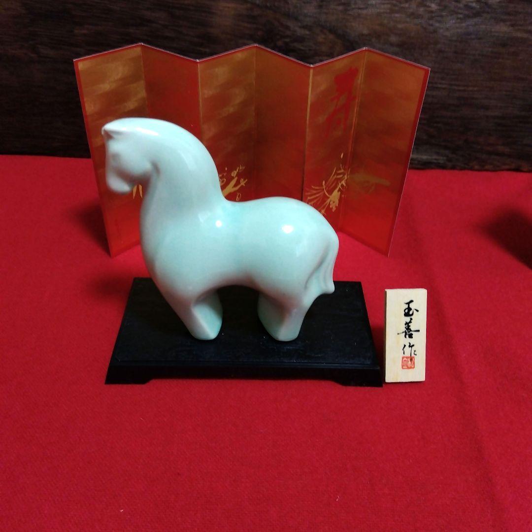 新品未使用玉善 干支の置物7個 台座付 金屏風 午 ひつじ猿 犬 ねずみ