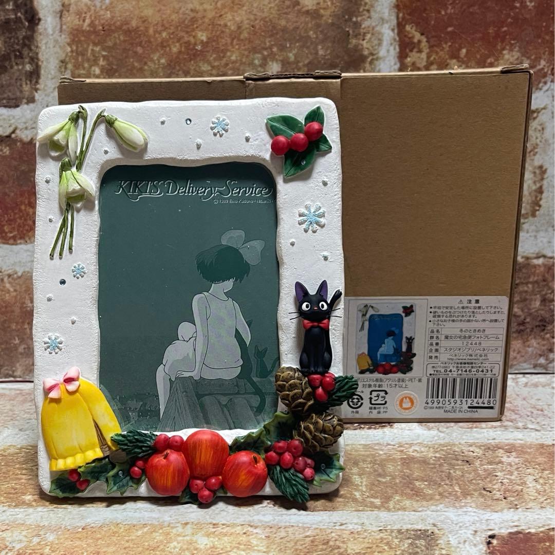 スタジオジブリ　魔女の宅急便　冬のときめき　フォトフレーム