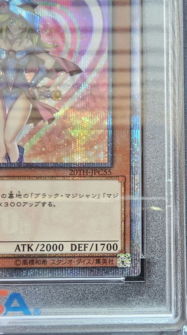 遊戯王 ブラックマジシャンガール 20thシークレット PSA10 - メルカリ
